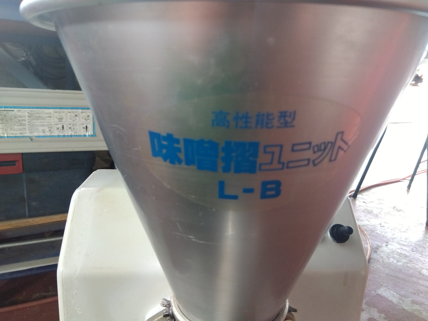 クニミツ　中古　味噌摺機　L-B　【2200】