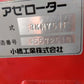 コバシ　中古　畦塗機　RKM751F　「宮城店　2029」