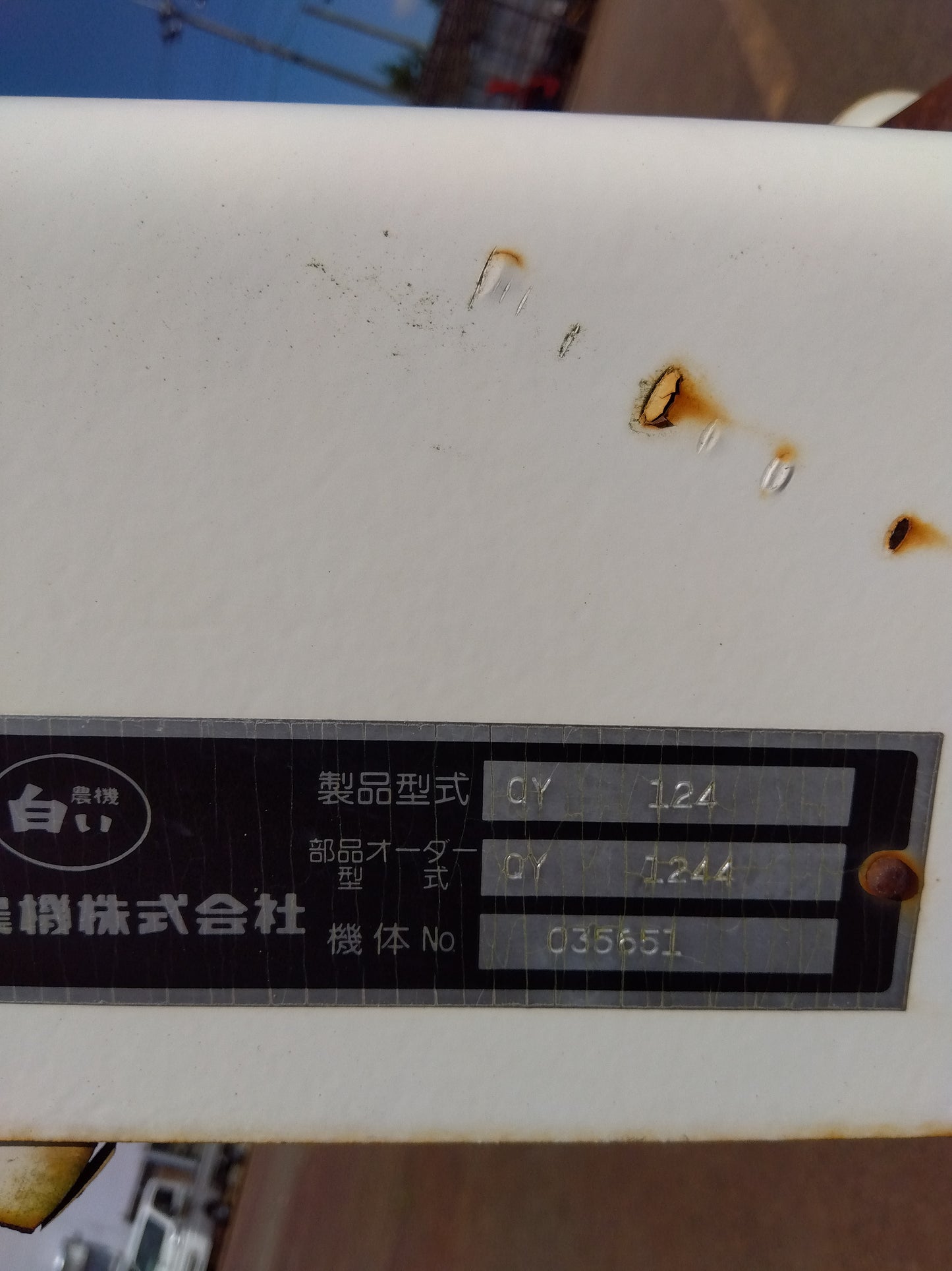 スガノ 中古 ワンウェイプラウ QY124 【山形店 9198】