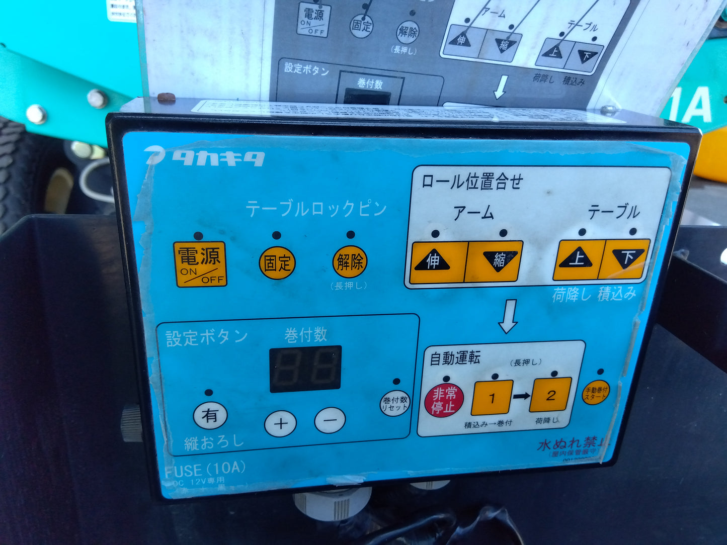 タカキタ　中古　ラッピングマシン　WM1071A　「宮城店2181」