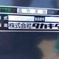 タカキタ　中古　ラッピングマシン　WM1071A　「宮城店2181」