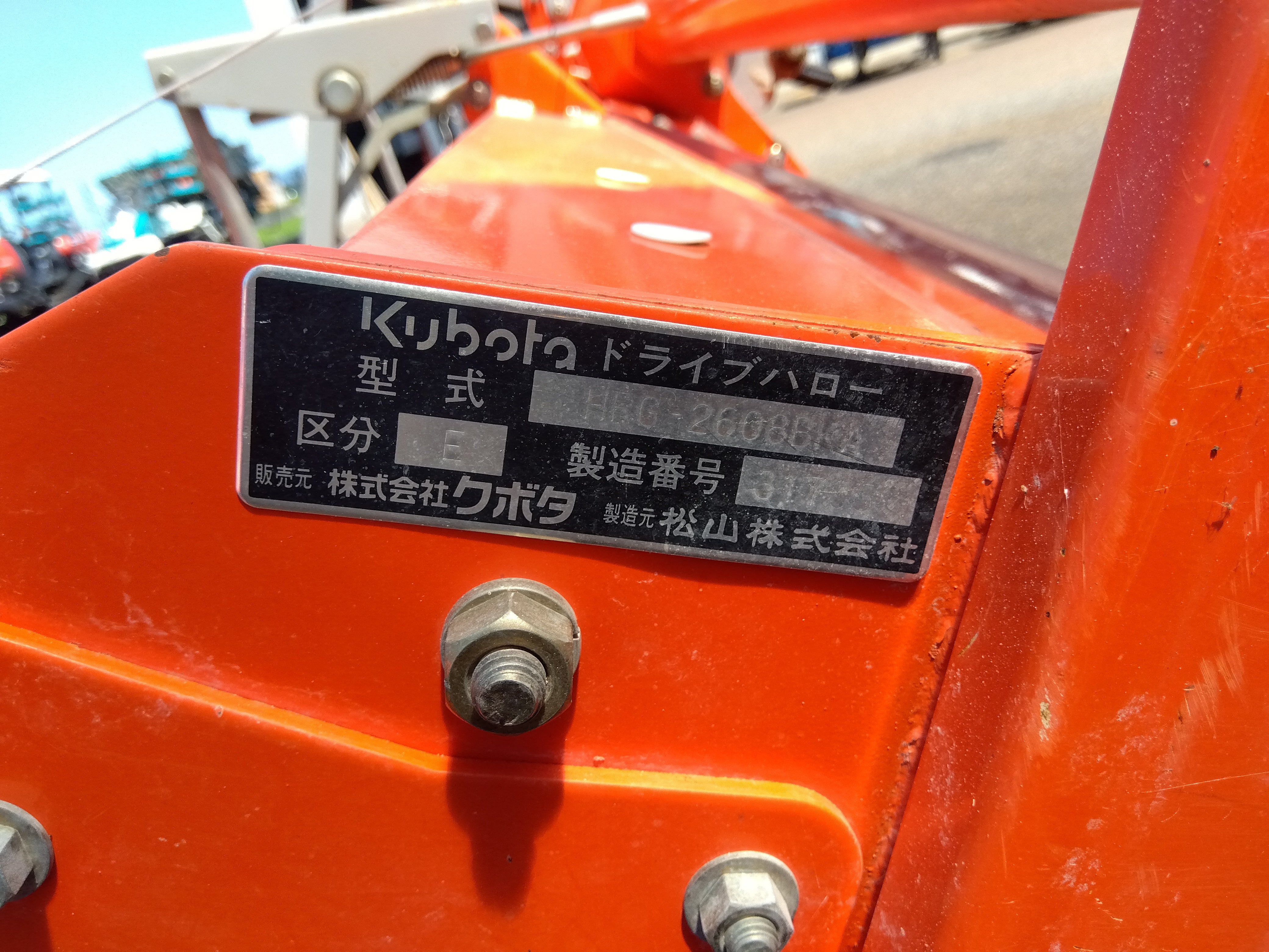クボタ(ニプロ) ハロー HRG2608BKA(ジャンク品)【9101】 – 農キング クボタ(ニプロ) ハロー HRG2608BKA(ジャンク品)【9101】 – 農キング