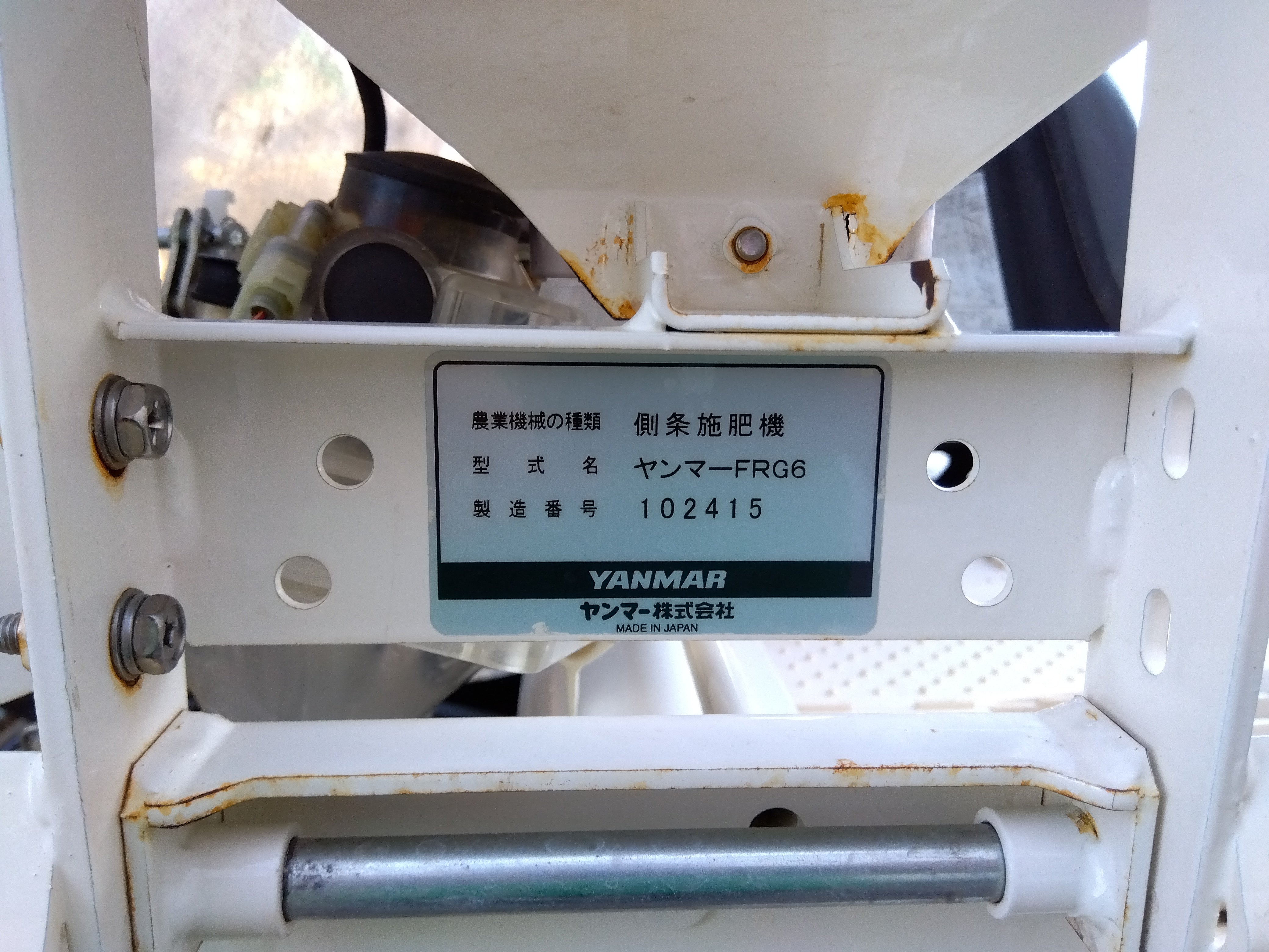 ヤンマー 田植機 RG6+FRG6（側条施肥機）【山形店9148】 – 農キング