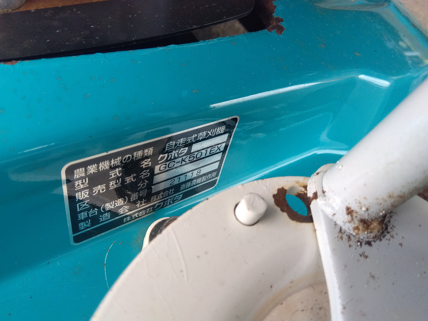 クボタ　中古　スパイダーモア　GC-K501EX　【2211】