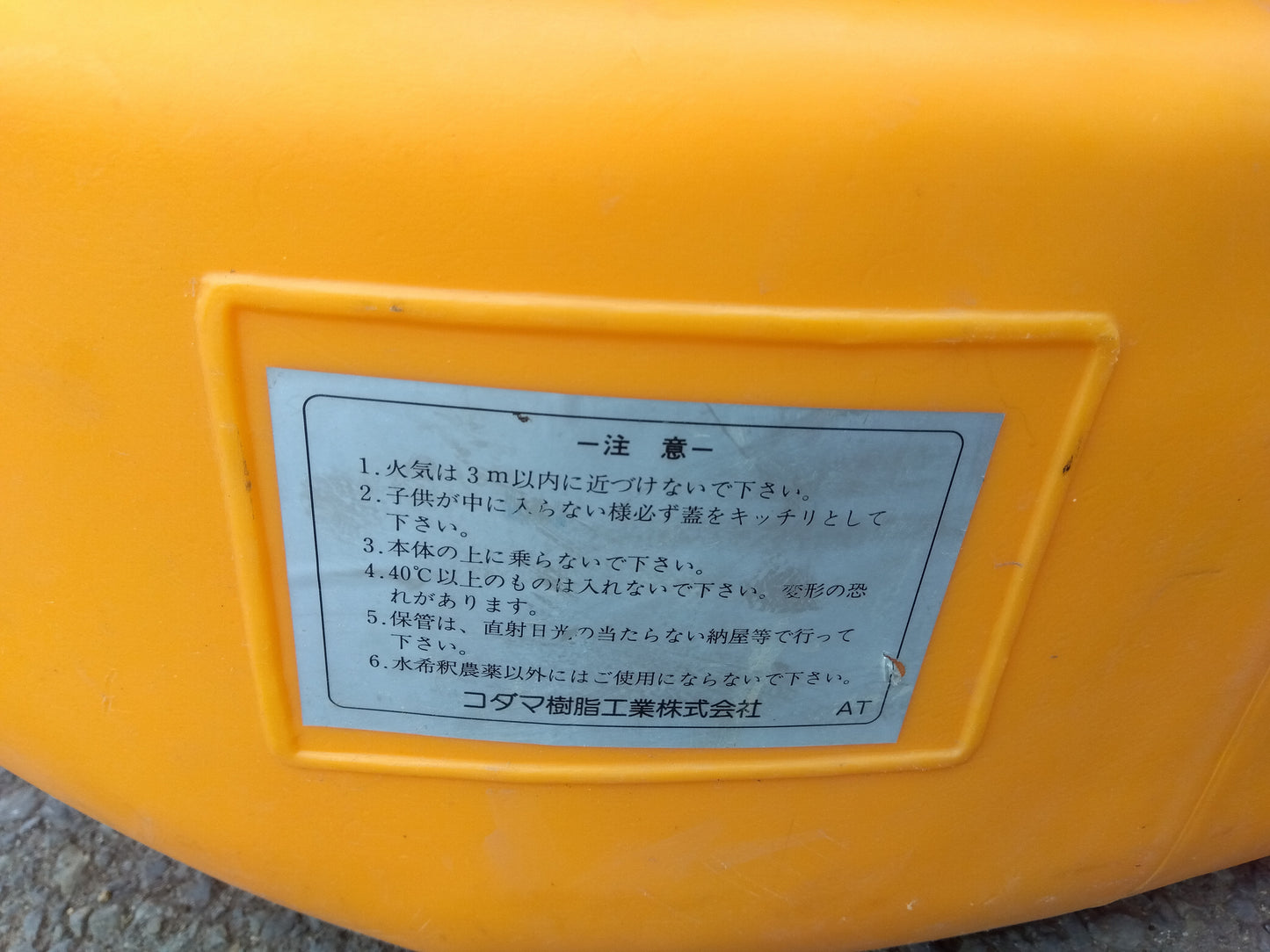 コダマ　中古　ローリータンク　LT-200　【2216】