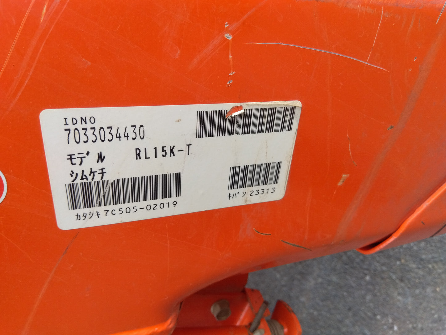 クボタ　中古　トラクター　KL25FBMAJRP　【2209】