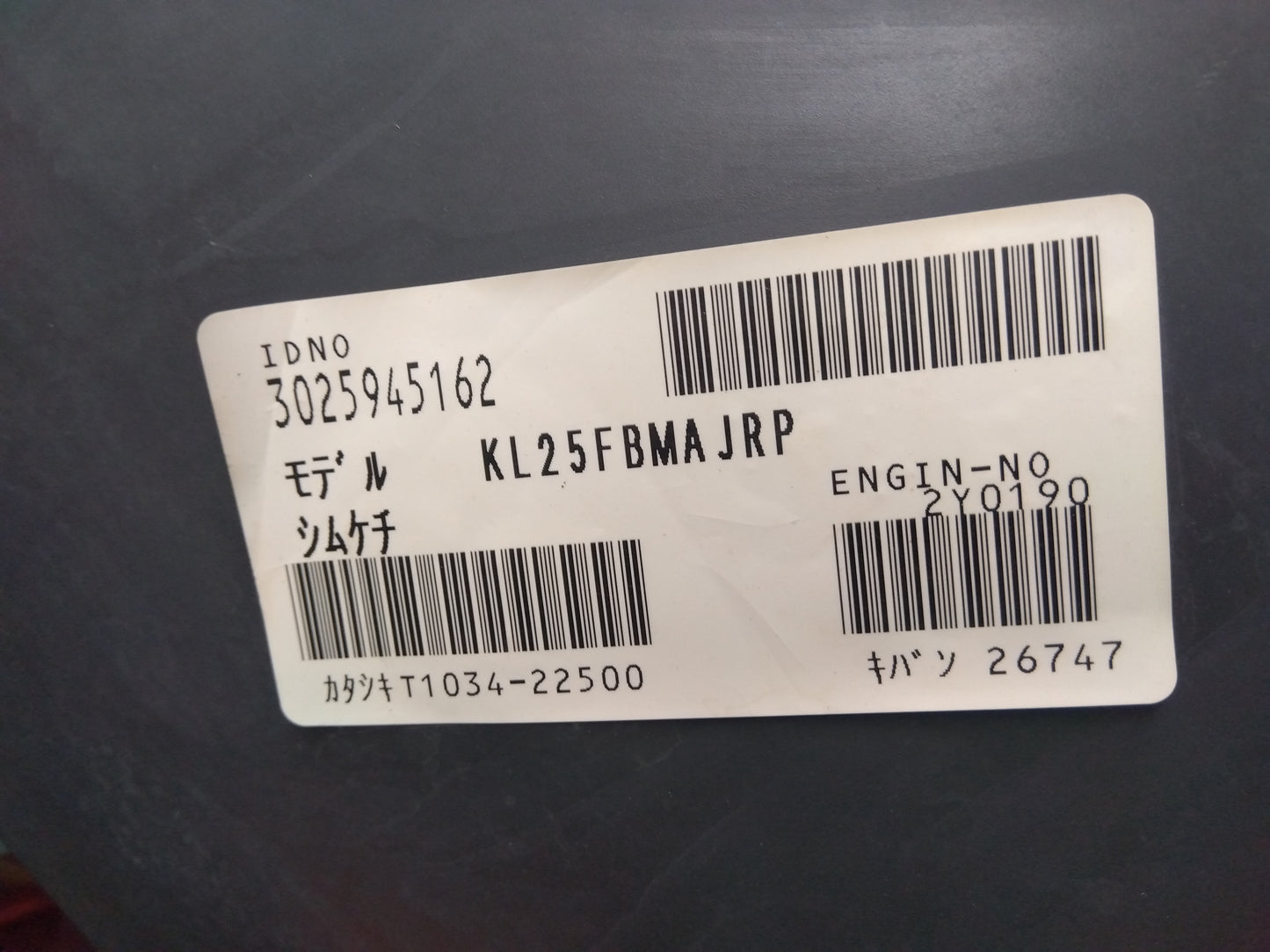 クボタ　中古　トラクター　KL25FBMAJRP　【2209】