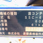 斉藤農機　苗コンテナ　SSC-60【】