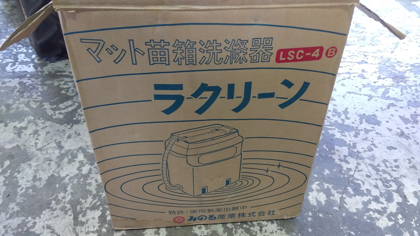 みのる産業　中古苗箱洗浄器　LSC-4
