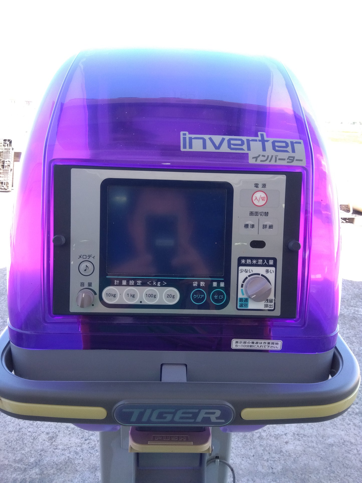 タイガーカワシマ 中古 選別計量器 CRV-32B 【山形店 9220】