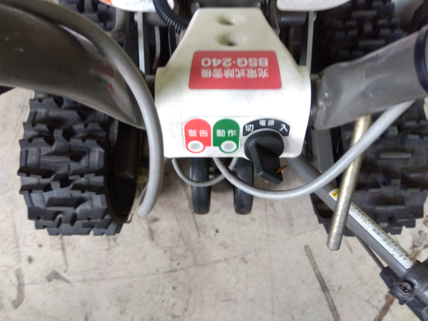 リョービ　除雪機　BSG-240(ジャンク品)【9130】