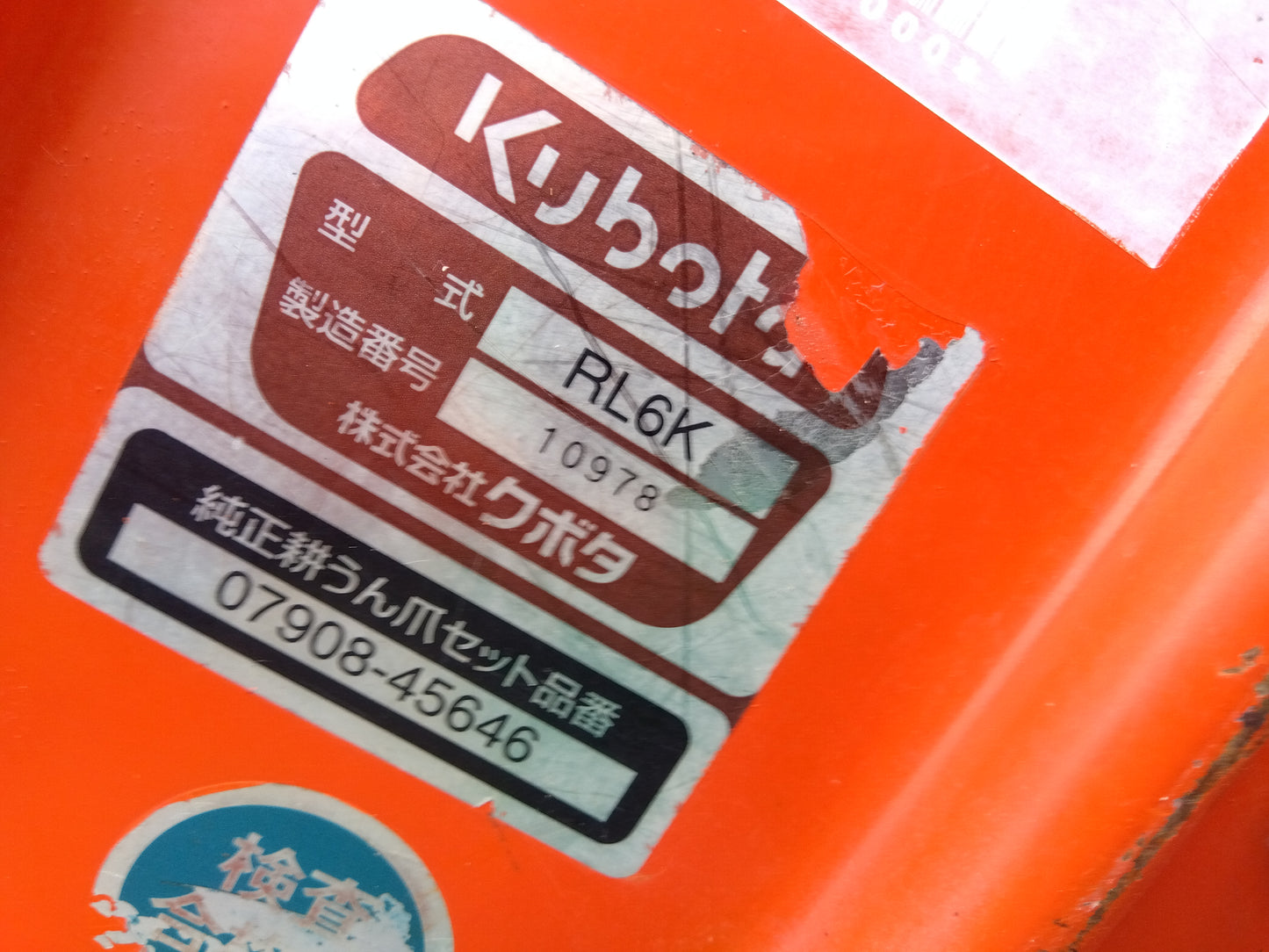 クボタ　中古　トラクター　KL250+ローダー　『宮城店2246P』