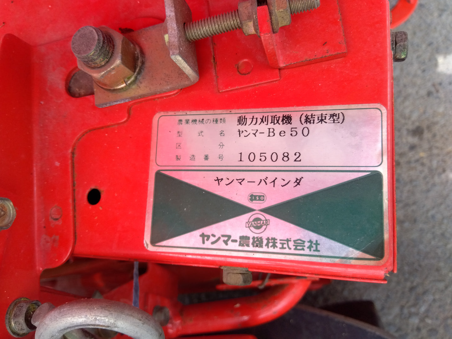 ヤンマー　中古　バインダー　Be50　「宮城店2234」