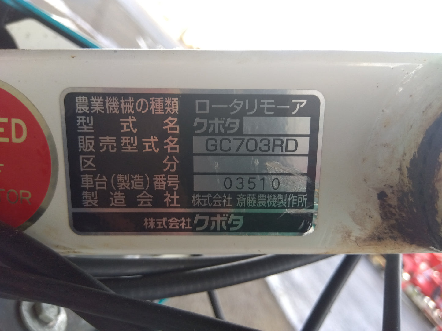 クボタ　中古　畦草刈機　GC703RD　「宮城店　2194」