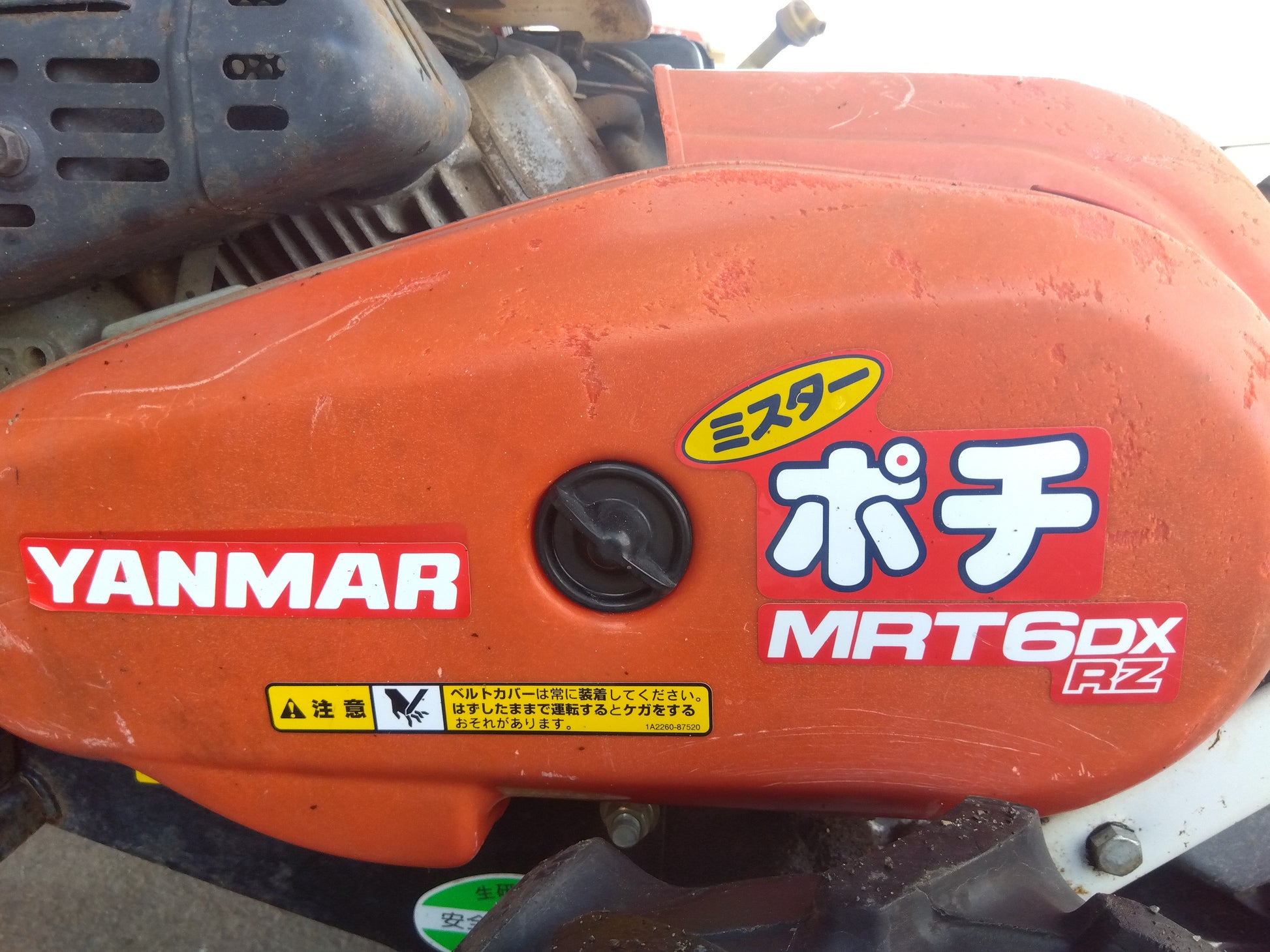 ヤンマー 耕耘機 MRT6DX 「宮城店 2212」 – 農キング