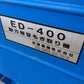【ジャンク品/店頭購入限定】吉徳 動力枝豆もぎ取り機 ED-400【山形店】