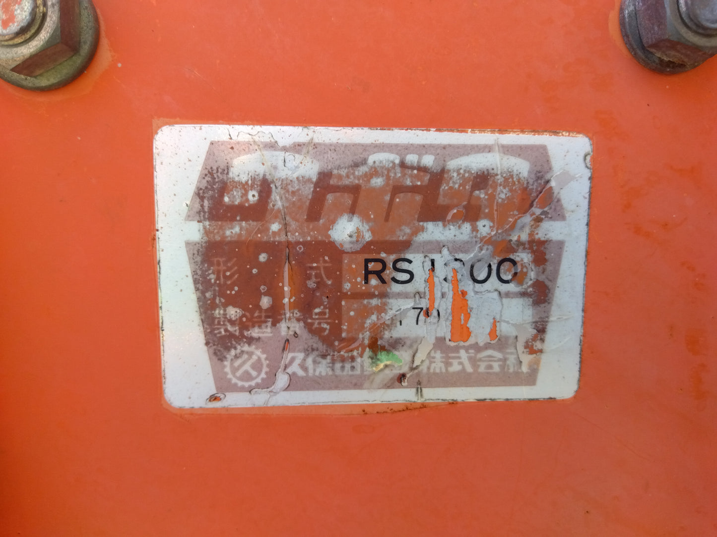 クボタ　中古　トラクター　B1600DT