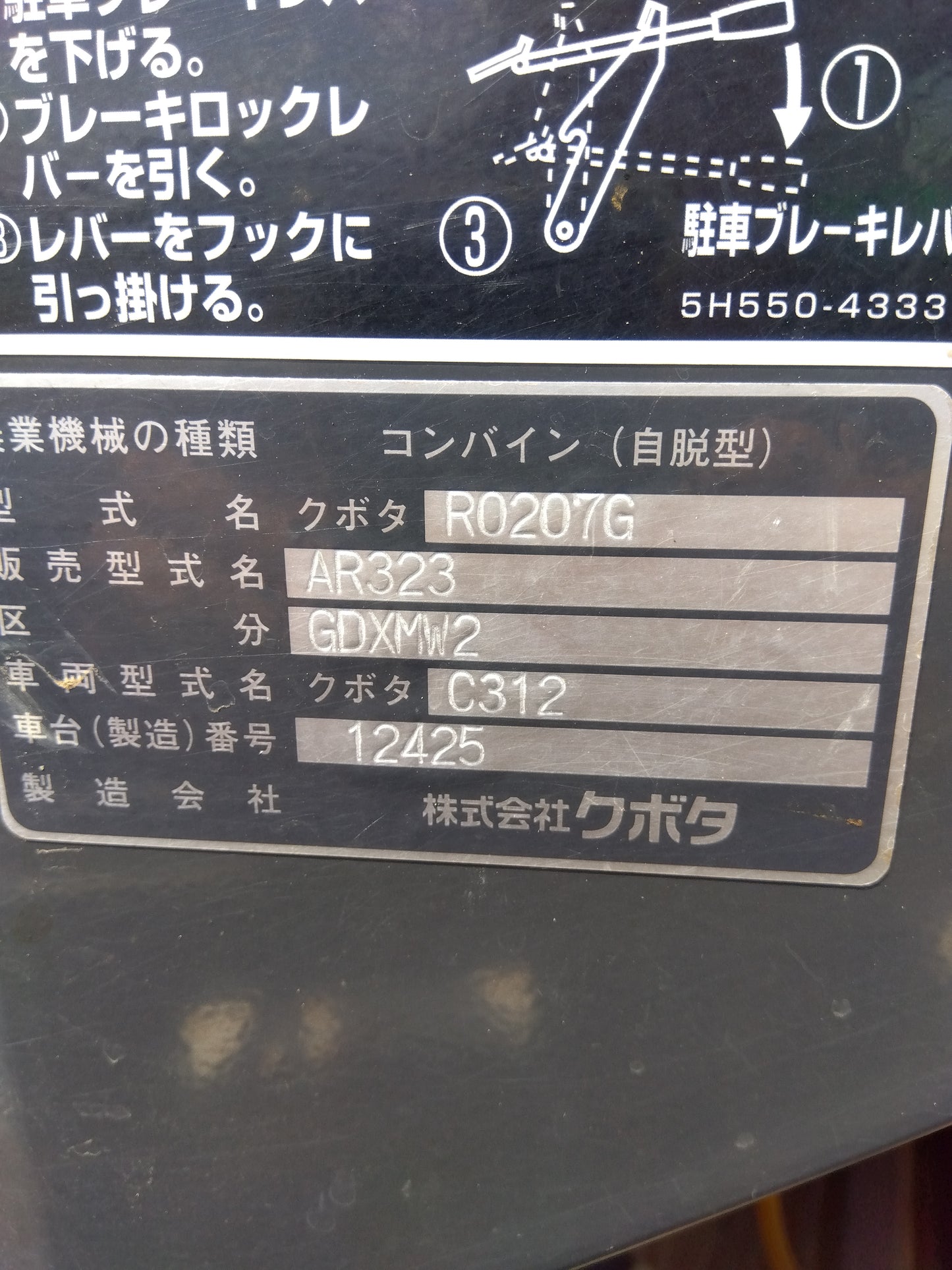 クボタ 中古 コンバイン AR323 GDXMW2 【山形店 9268】