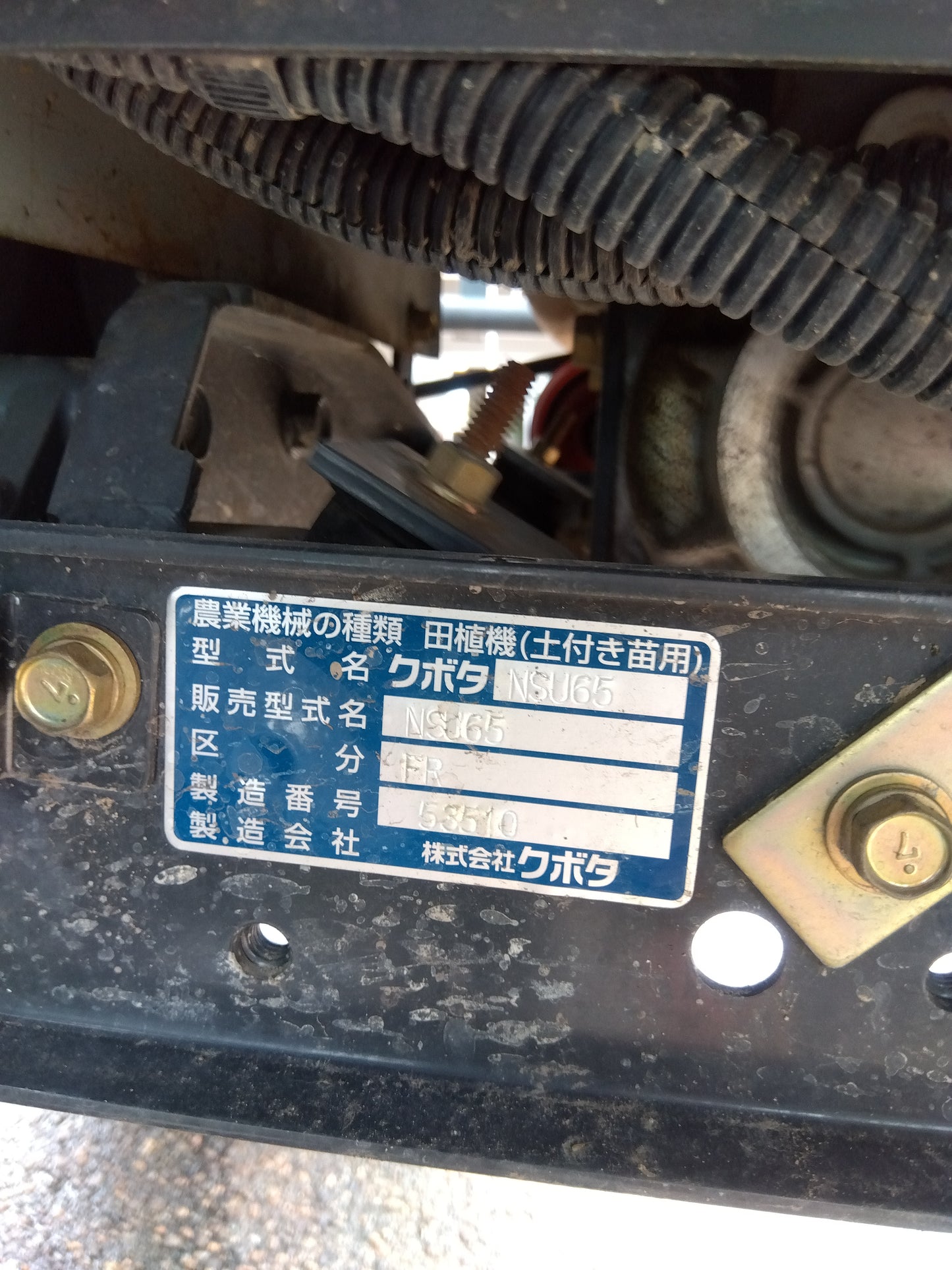 クボタ 中古 田植機 NSU65-IT5FR 【山形店 9264】