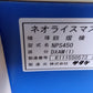 サタケ 中古 籾摺機 NPS450DXAM (1)「宮城店2263P」