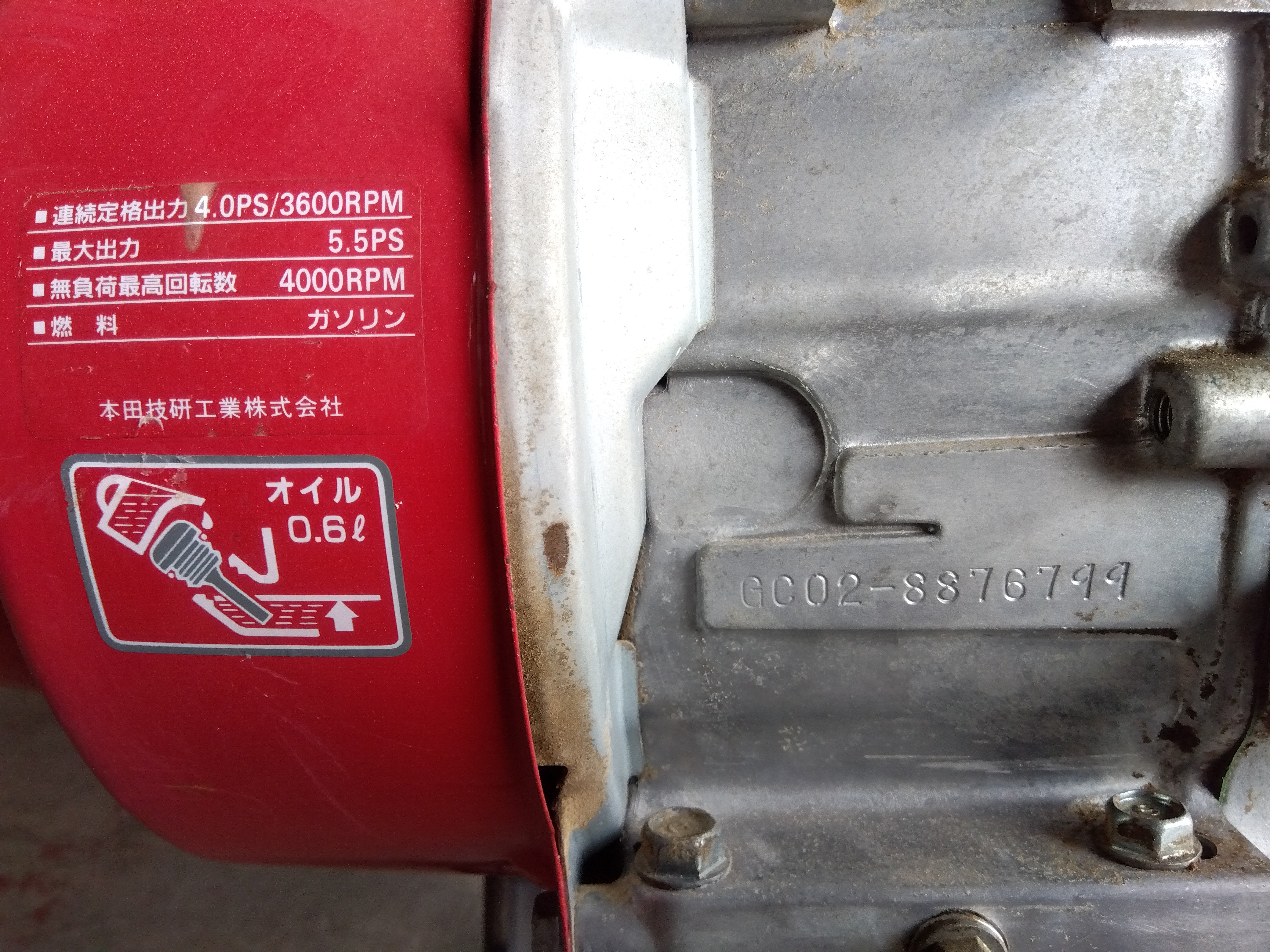 ホンダ 中古 管理機 F510L 『ジャンク品』「宮城店2252」 – 農キング