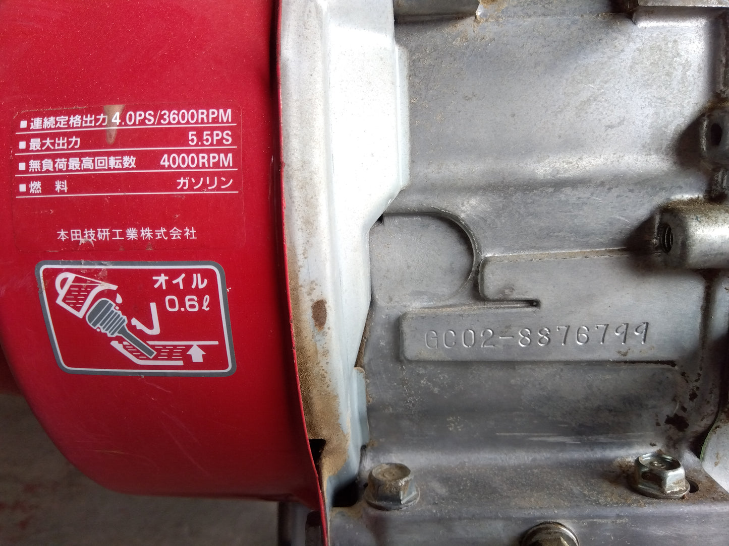 ホンダ　中古　管理機　F510L　『ジャンク品』「宮城店2252」