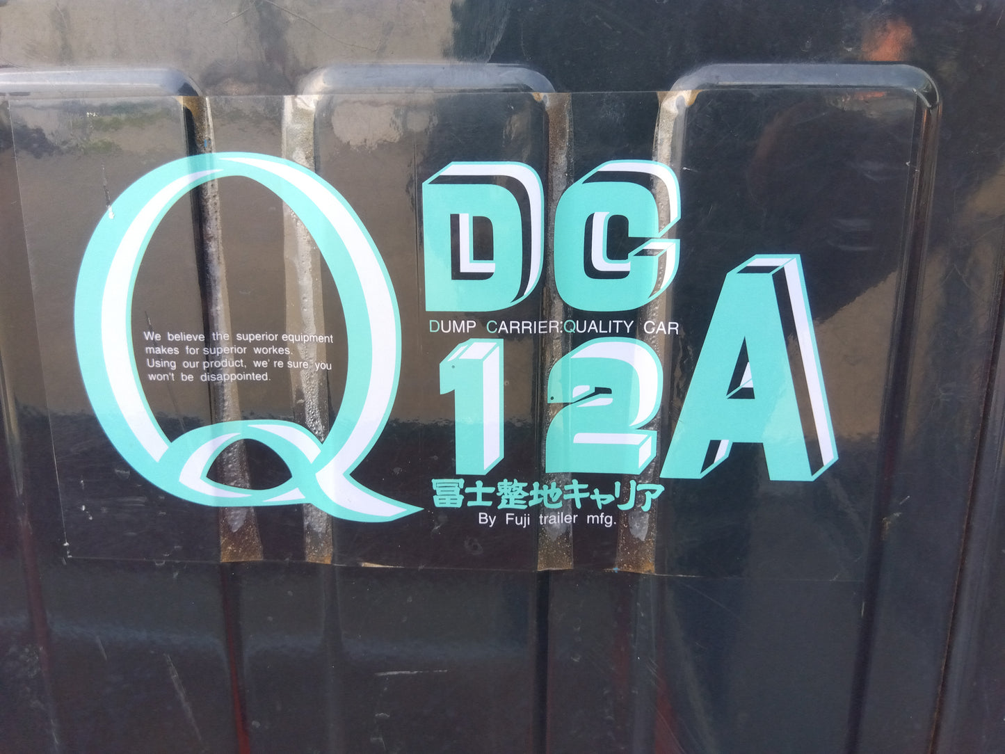 冨士　中古　整地キャリア　DCQ12A　「宮城店　2270」