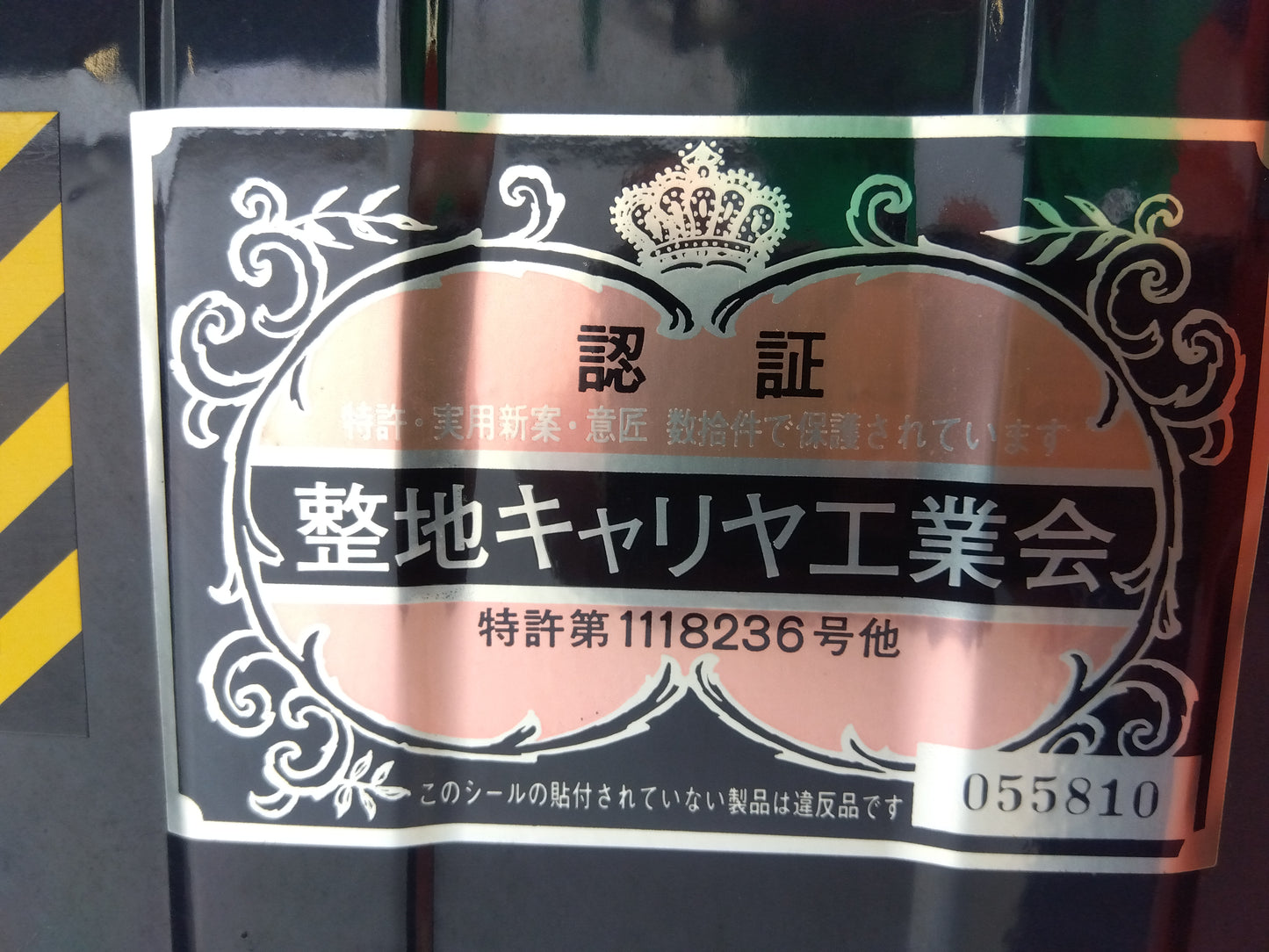 冨士　中古　整地キャリア　DCQ12A　「宮城店　2270」