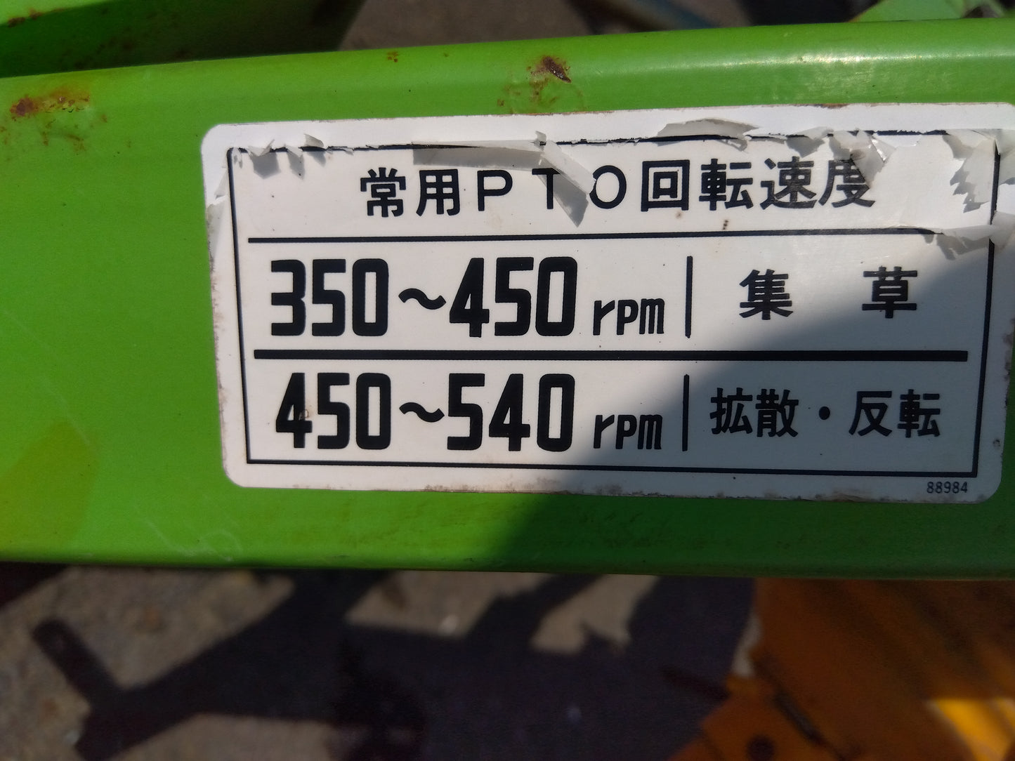 スター　中古　ジャイロレーキ　MGR2630　「宮城店　2287P」