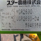 スター　中古　ジャイロレーキ　MGR2630　「宮城店　2287P」