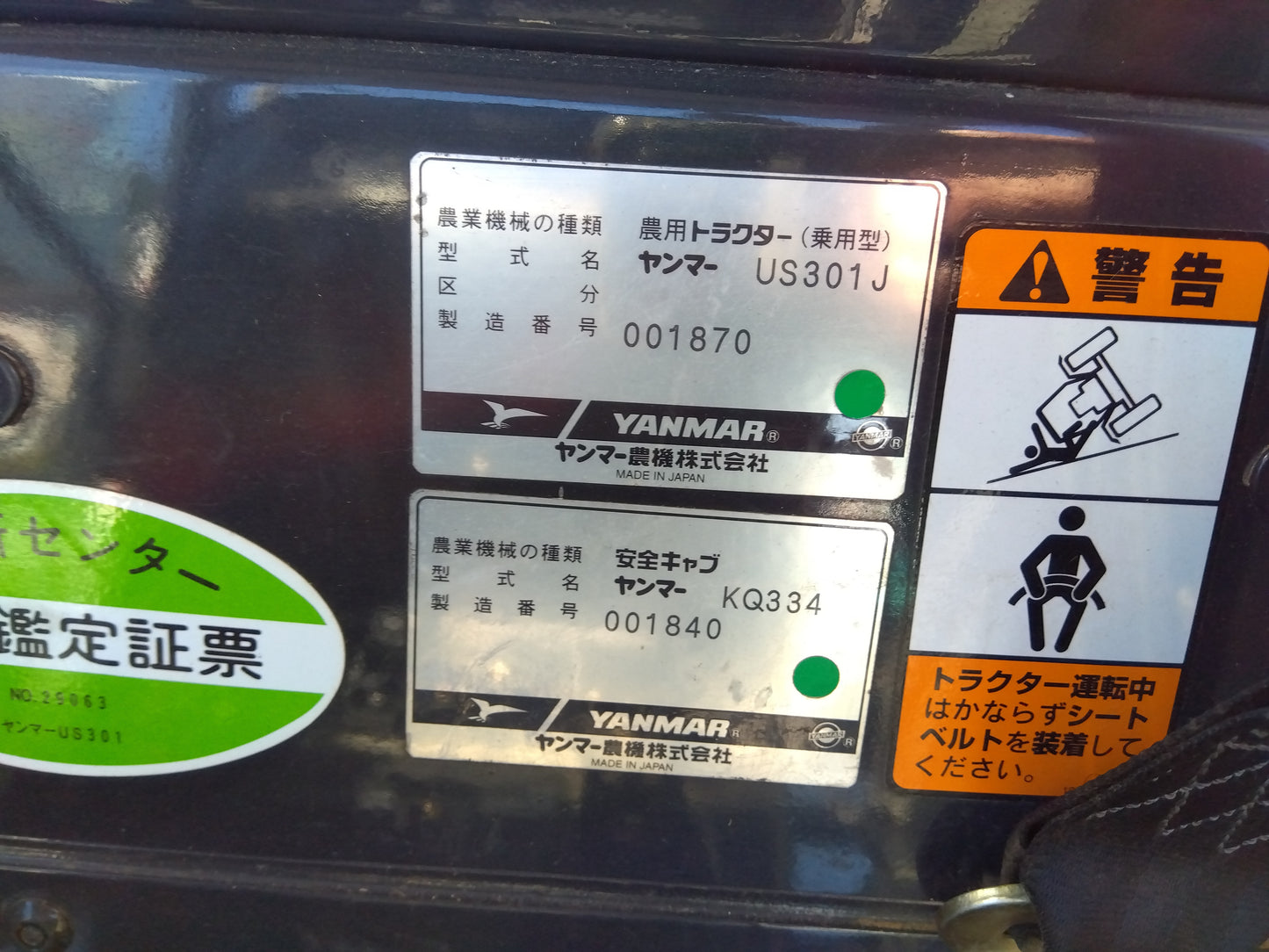 ヤンマー　中古　トラクター　US301J