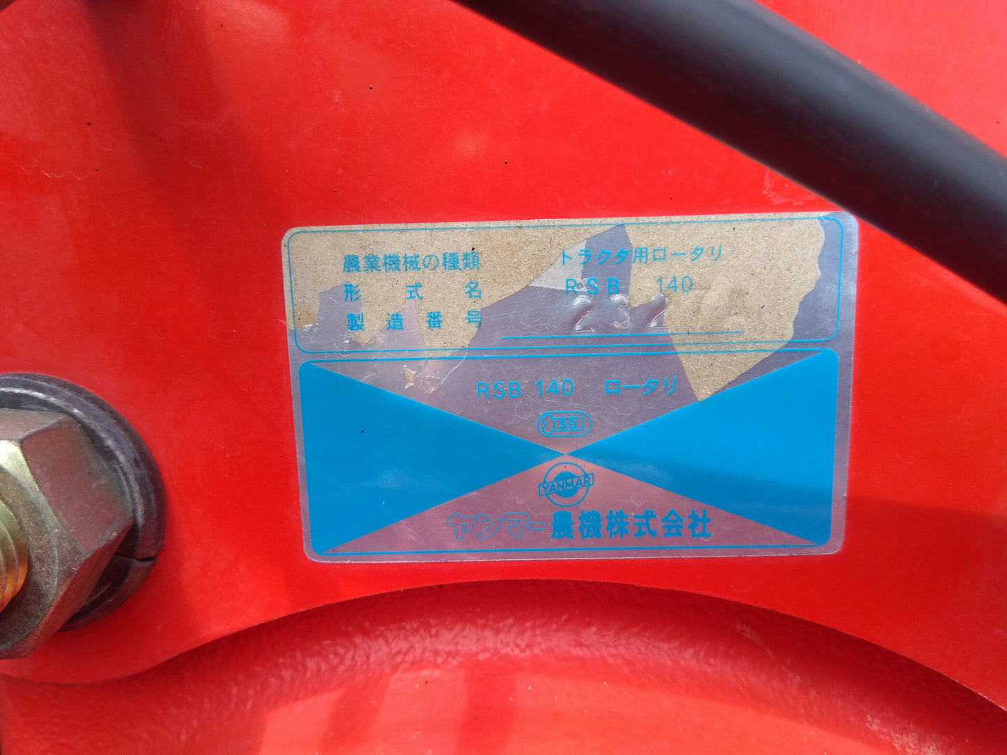 ヤンマー　中古　トラクター　AF-210