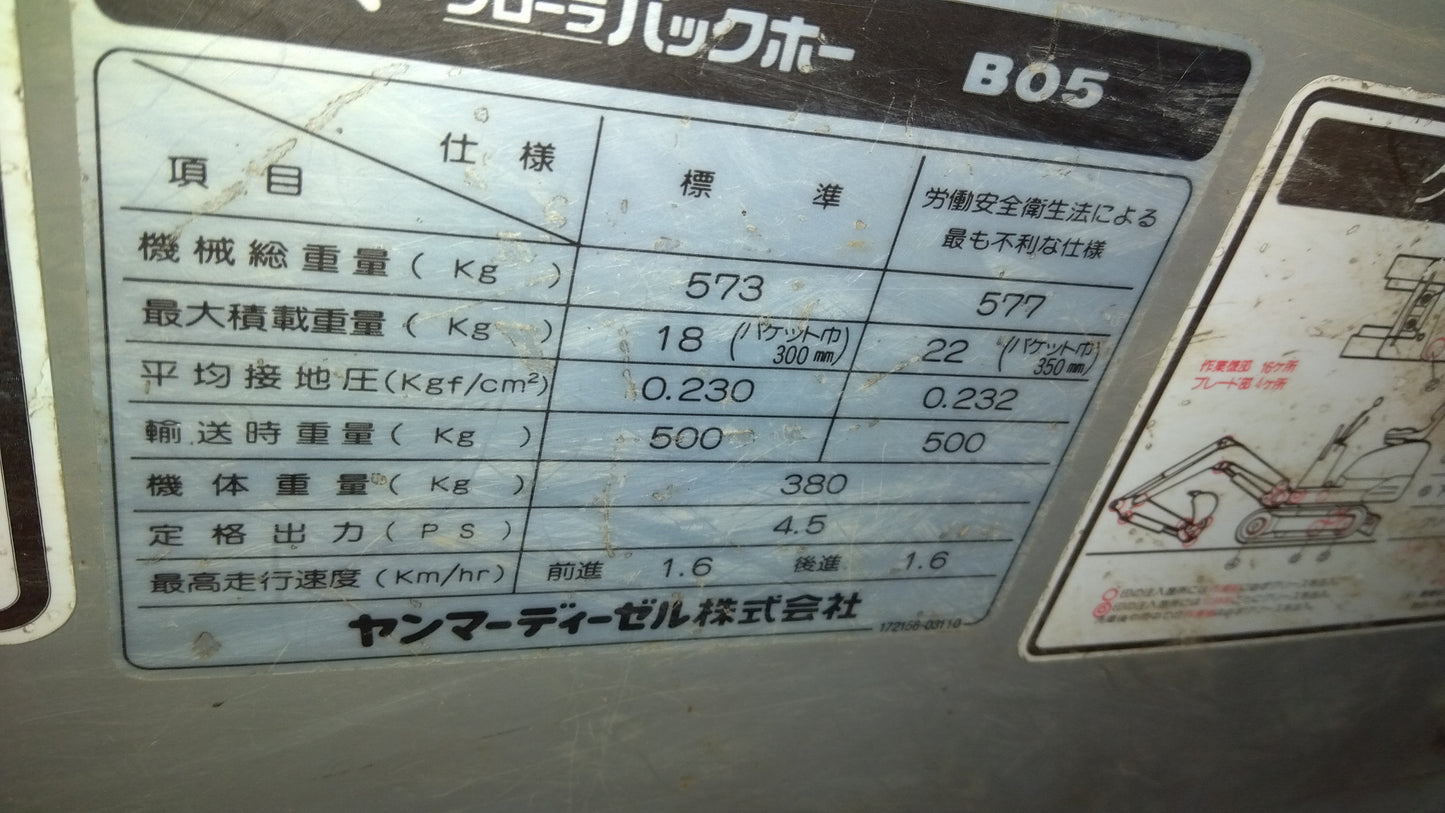 ヤンマー　中古バックホー　B05　山形店