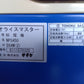 サタケ 中古 籾摺機 NPS450-DXAM(2) 【宮城 2289】