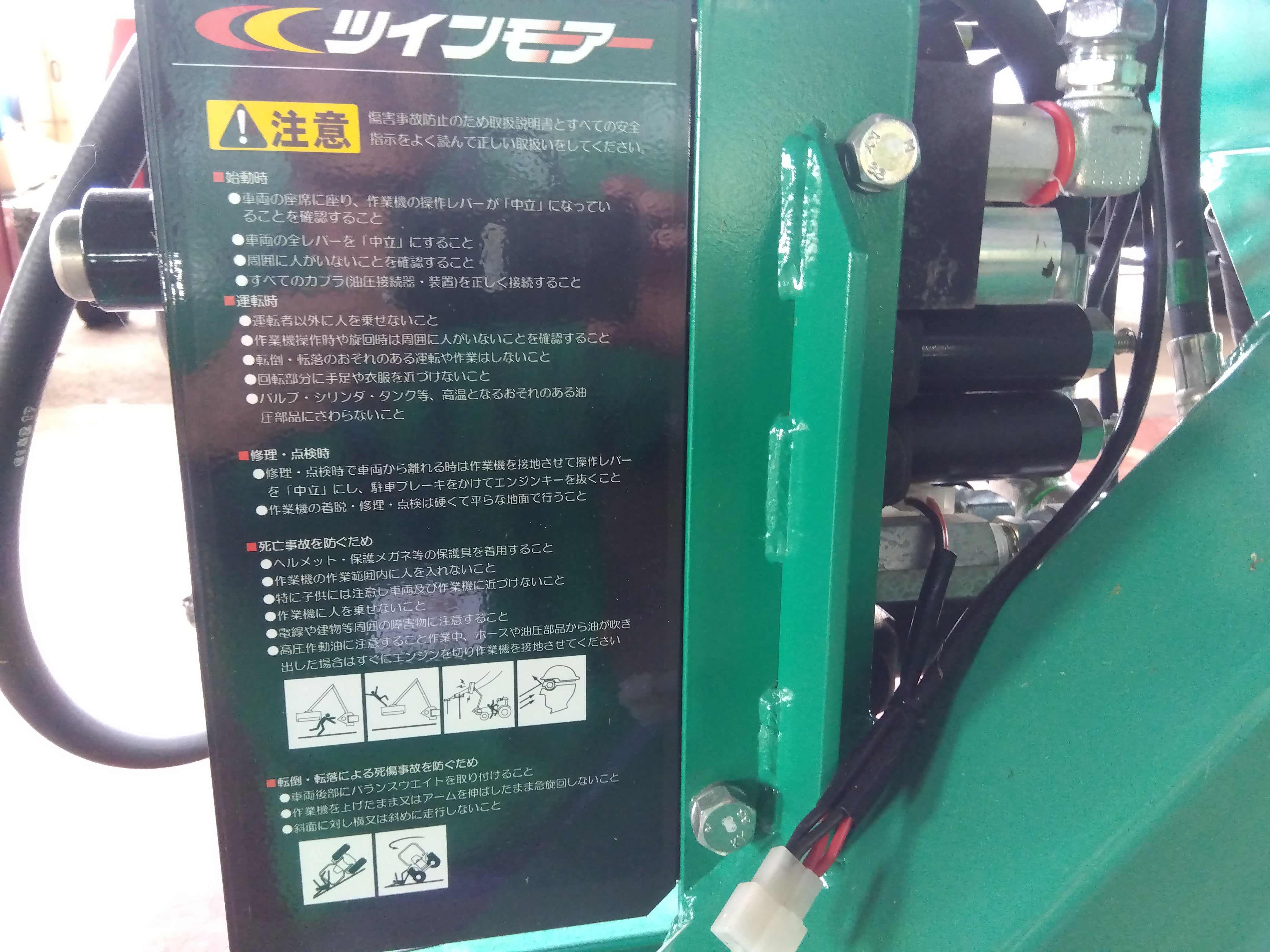 山陽機器 中古 ツインモア ZM-3709 「宮城店2283」 – 農キング