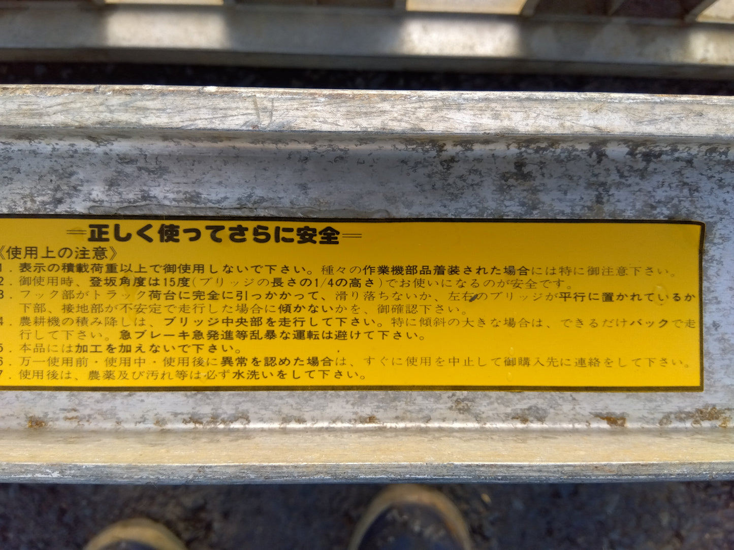 メーカー不明 中古 アルミブリッジ 2400㎜ 【宮城 2316】