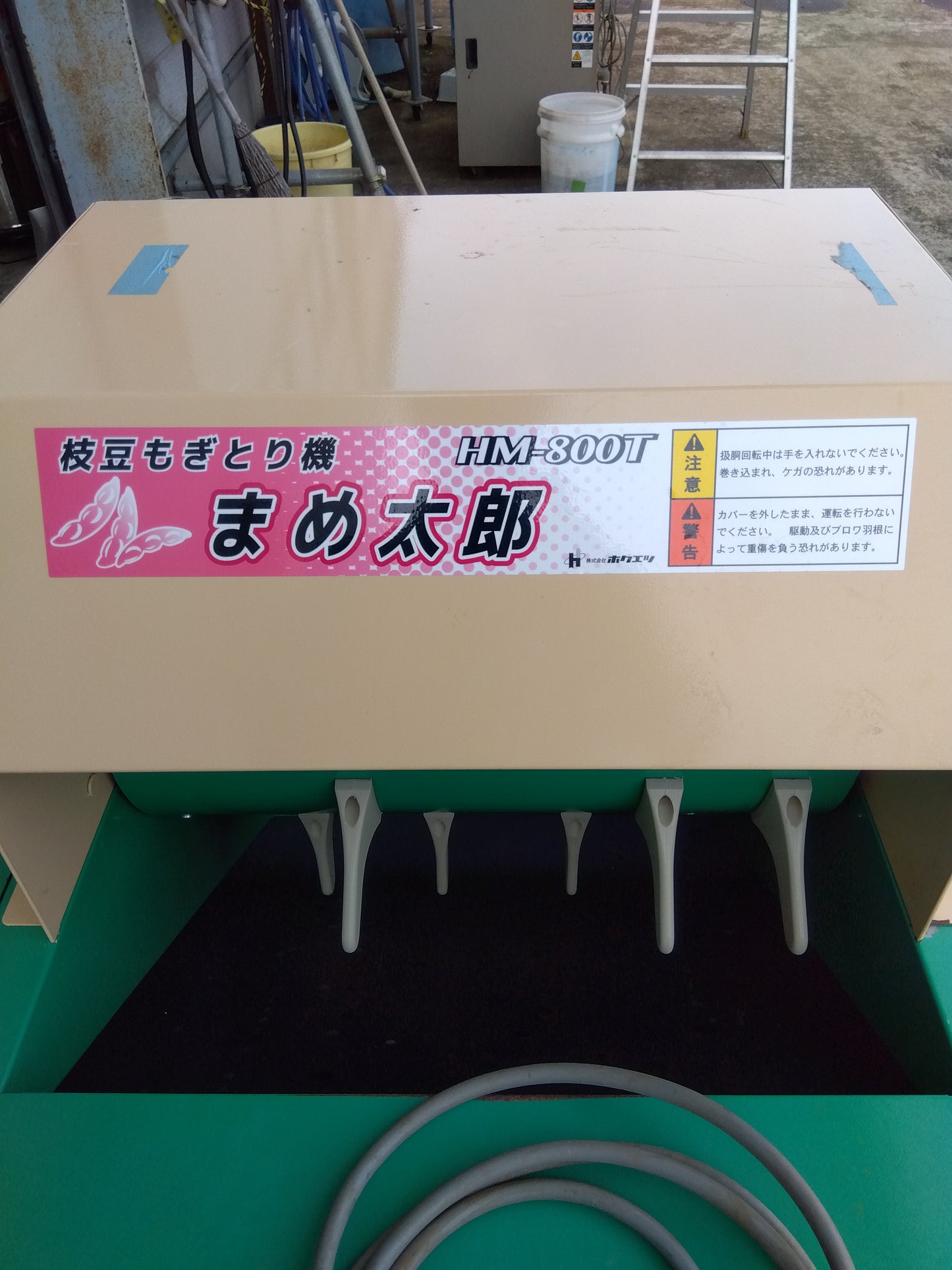 ホクエツ 中古 枝豆もぎとり機 まめ太郎 MH-800T 【山形店 9325】