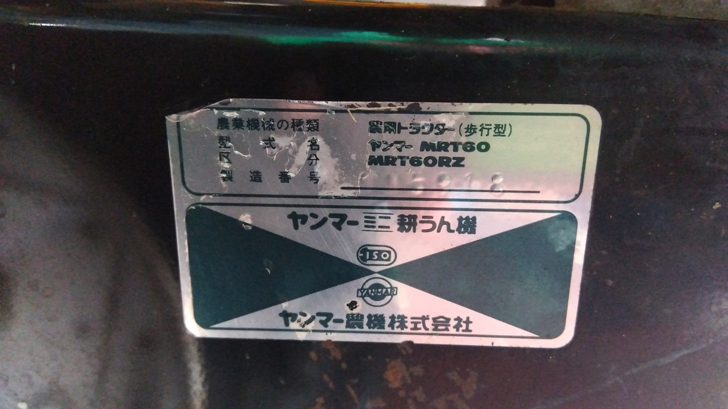 ヤンマー 中古 耕耘機 MRT60 【宮城 2318】
