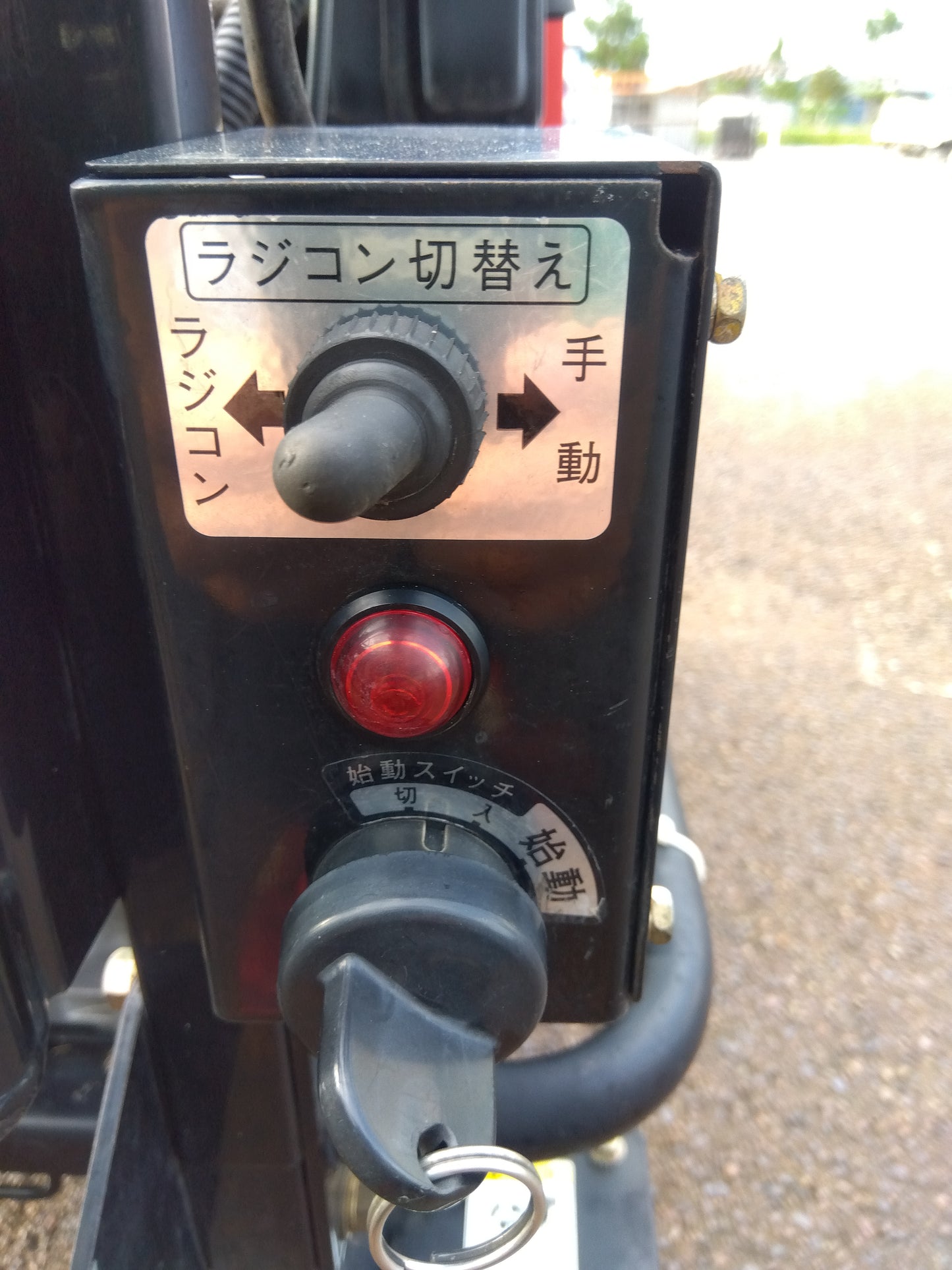 共立 中古 ラジコン動噴 DRS75D 【山形店】