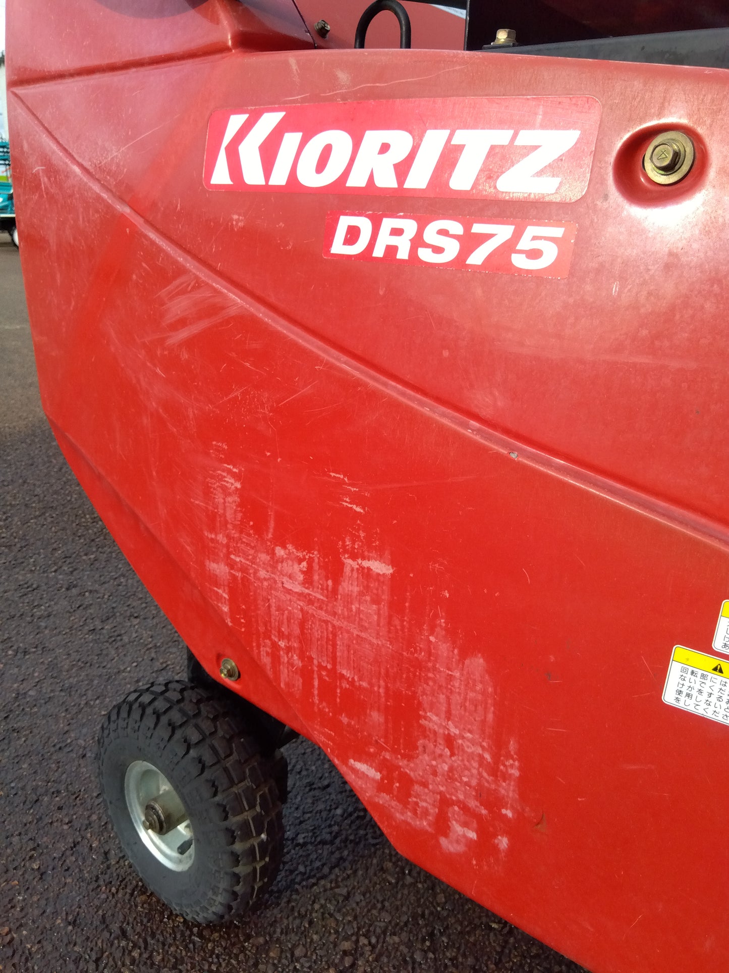 共立 中古 ラジコン動噴 DRS75D 【山形店】