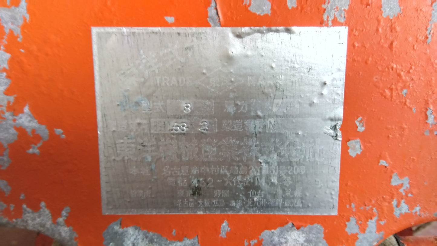 東洋 中古 ポットミキサー 型式不明 【宮城店 2310】