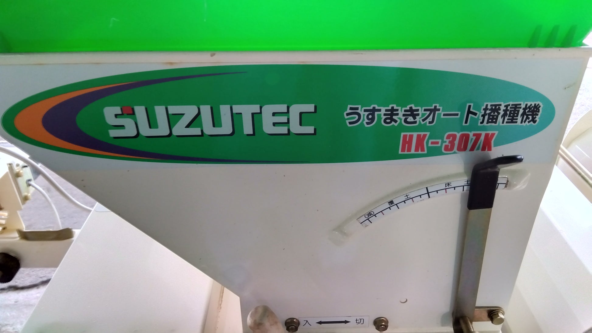 スズテック 中古 播種機 HK-307K 【宮城店 2290】 – 農キング