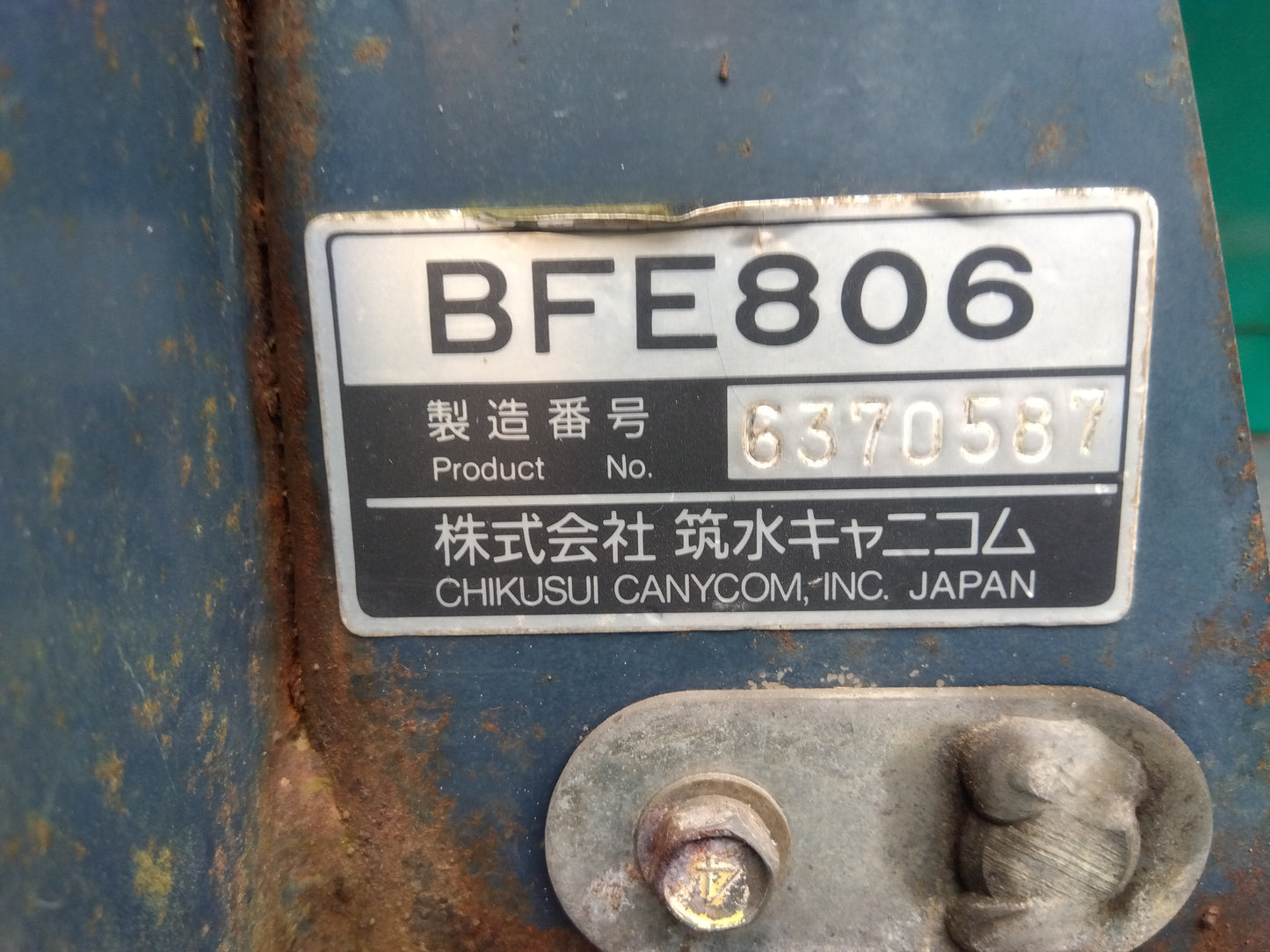 筑水キャニコム 中古  キャリアダンプ BFE806 【宮城店 2313】