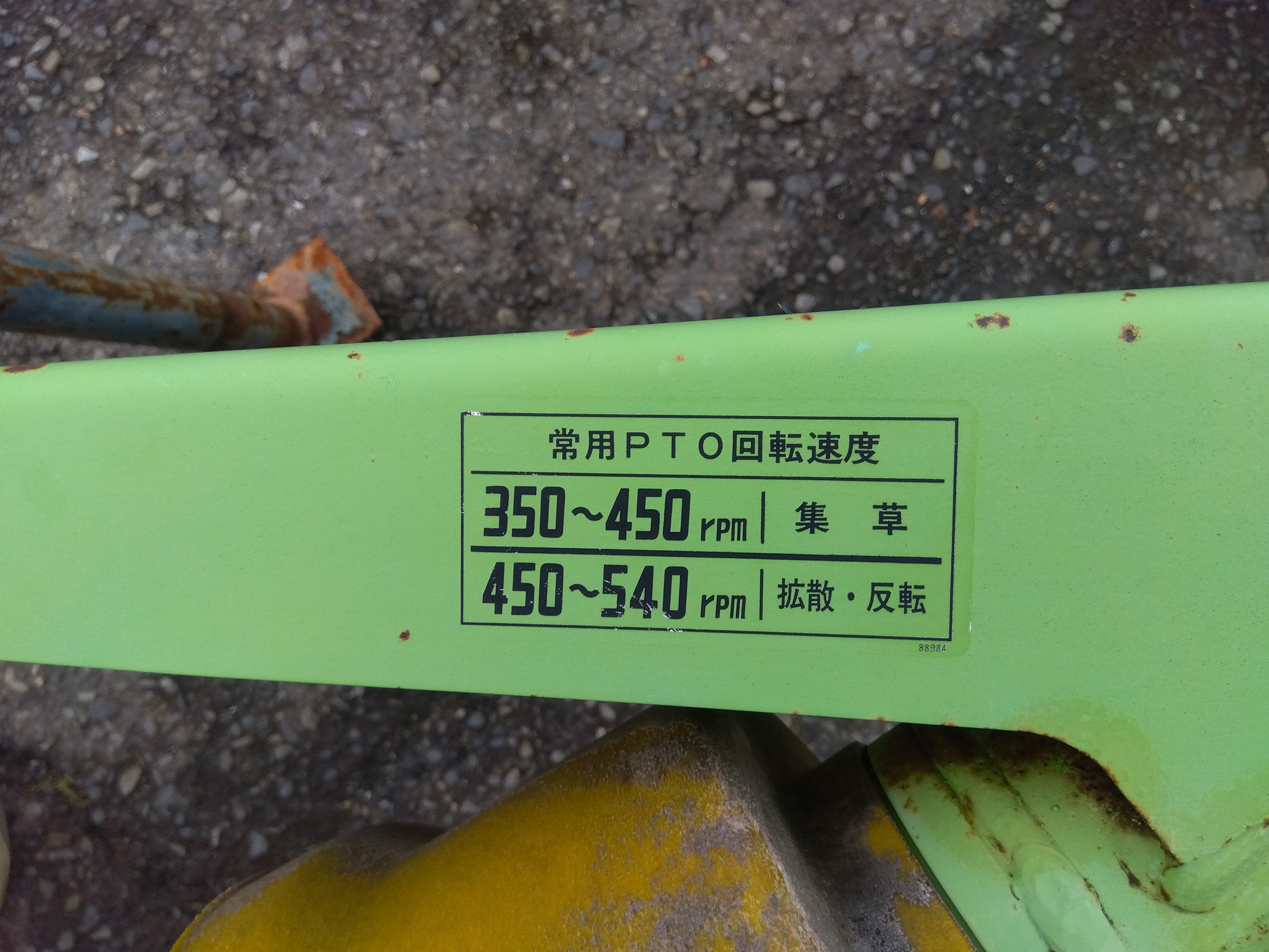 スター 中古 ジャイロレーキ 型式不明 「宮城店 2328P」 – 農キング