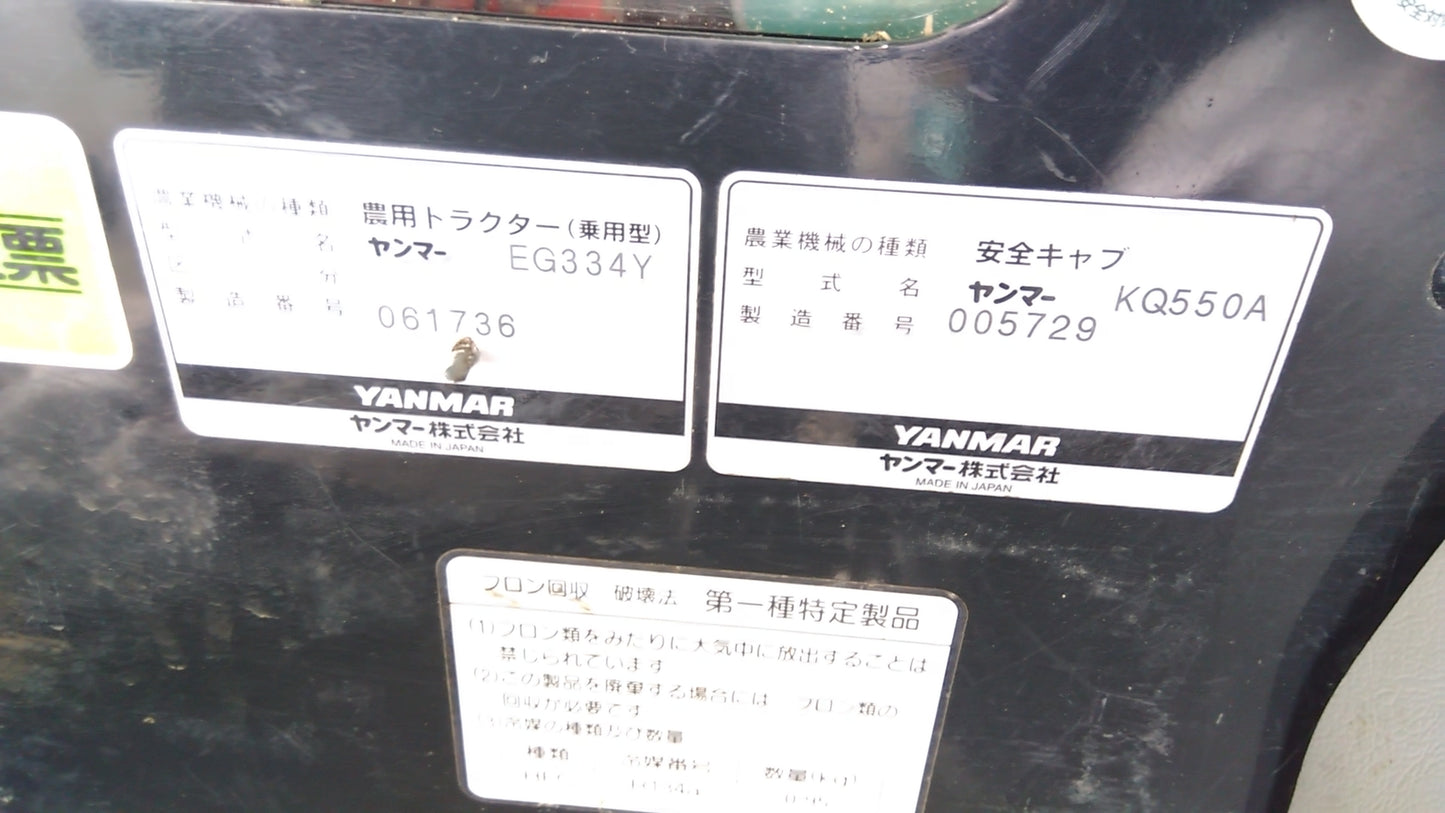 ヤンマー　中古　トラクター+ロータリー　EG334Y+RC190AS(カゴ車輪付き)　「宮城店2303」