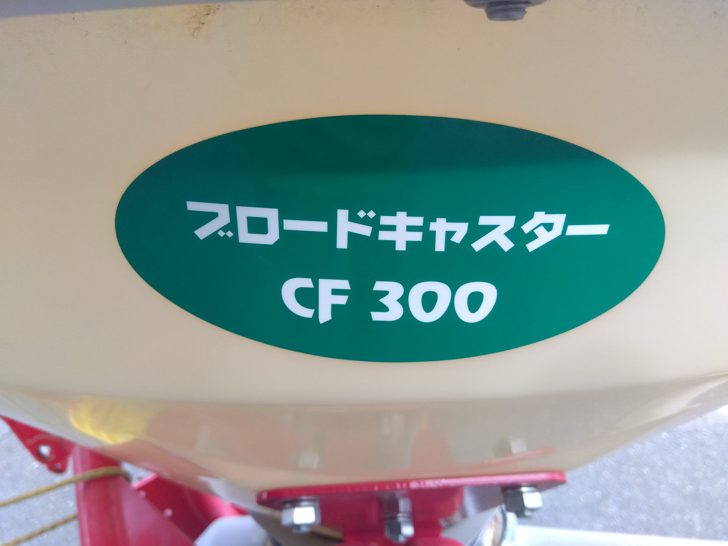 ササキ　中古　ブロードキャスター　CF-300　ジャンク品　「宮城店　2340」