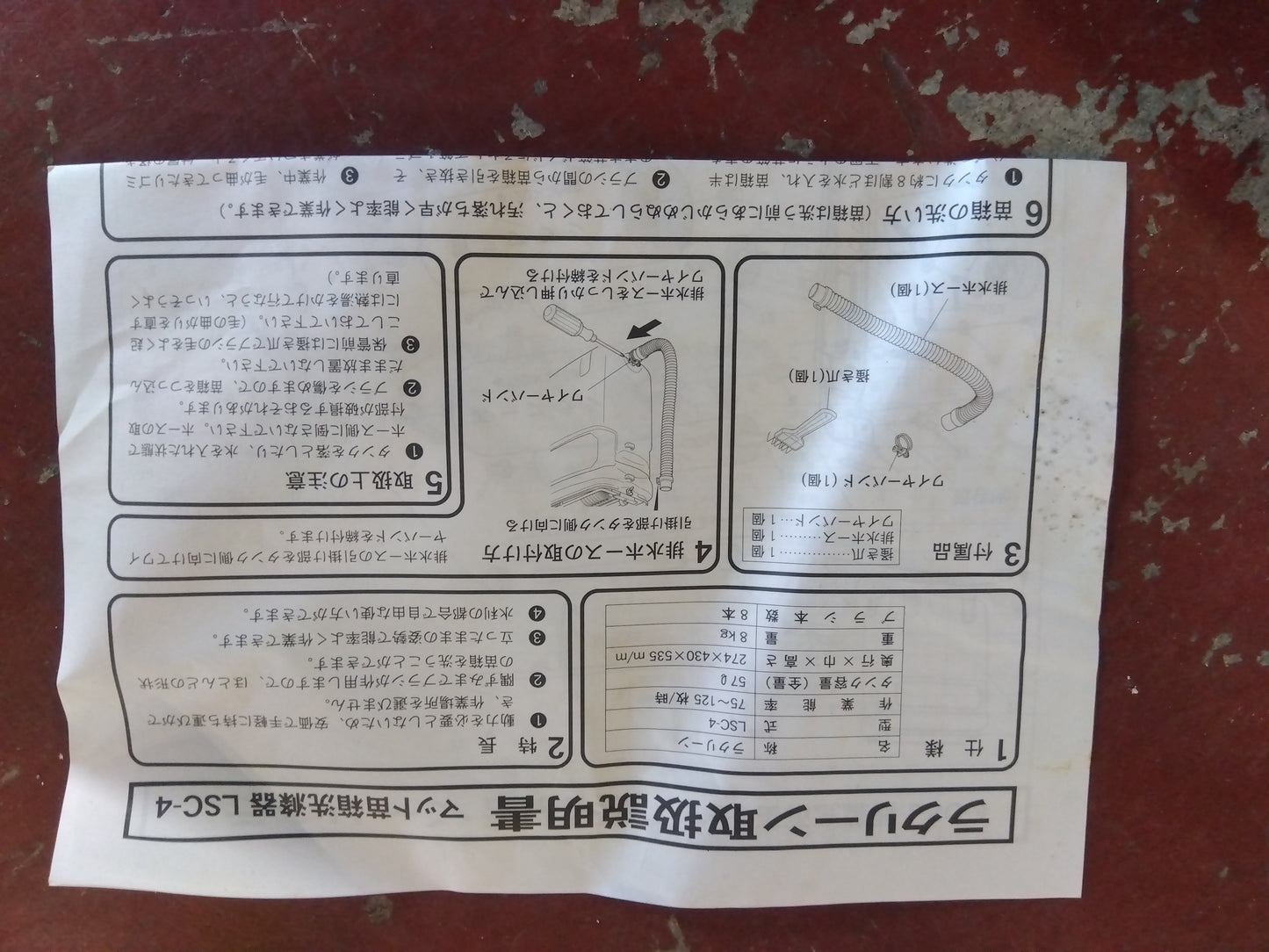 みのる　中古　苗箱洗浄機　LSC-4　「宮城店　2337」