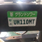 タイショー　中古　グランドソワー　UH-110MTR