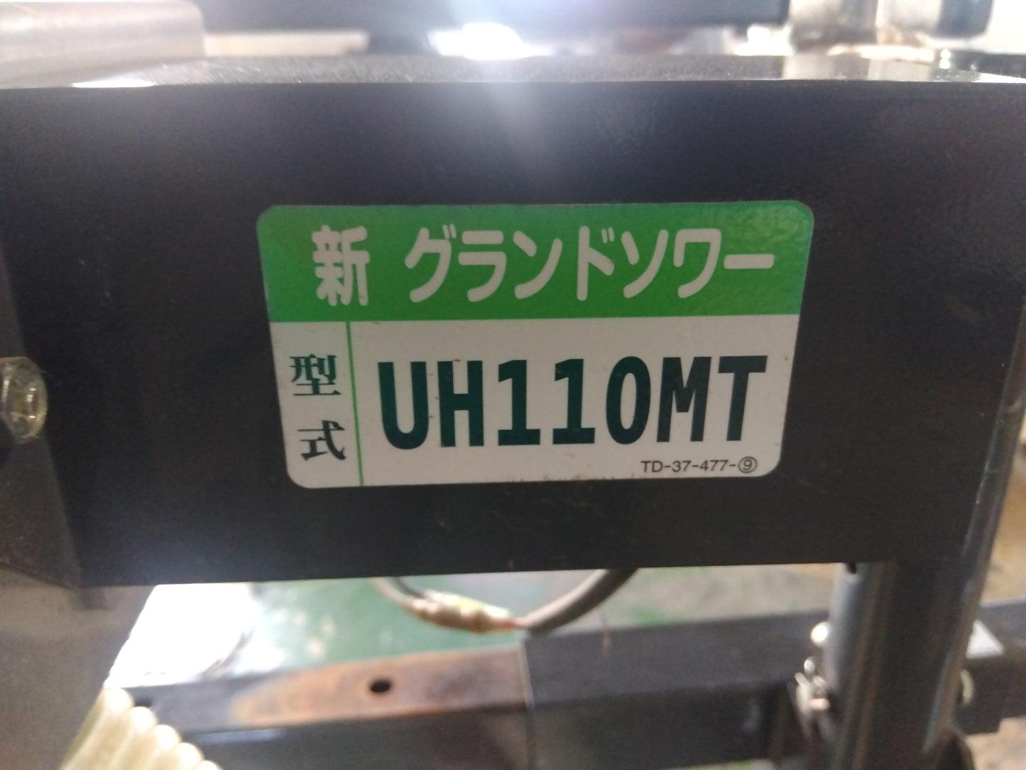 タイショー　中古　グランドソワー　UH-110MTR