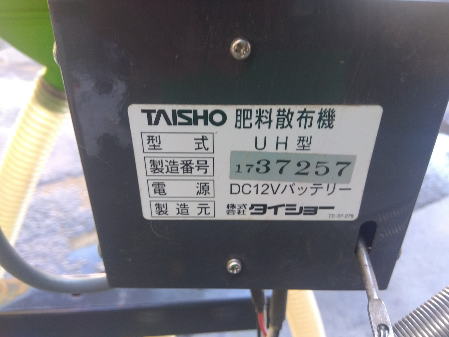 タイショー　中古　グランドソワー　UH-110MTR